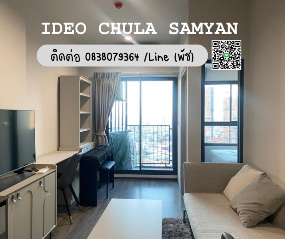 ให้เช่าคอนโดสยาม จุฬา สามย่าน : Ideo Chula Samyan Size 34 sqm. For rent 26,000 THBสนใจติดต่อ โทร/Line : 0646428664 ( พัช )