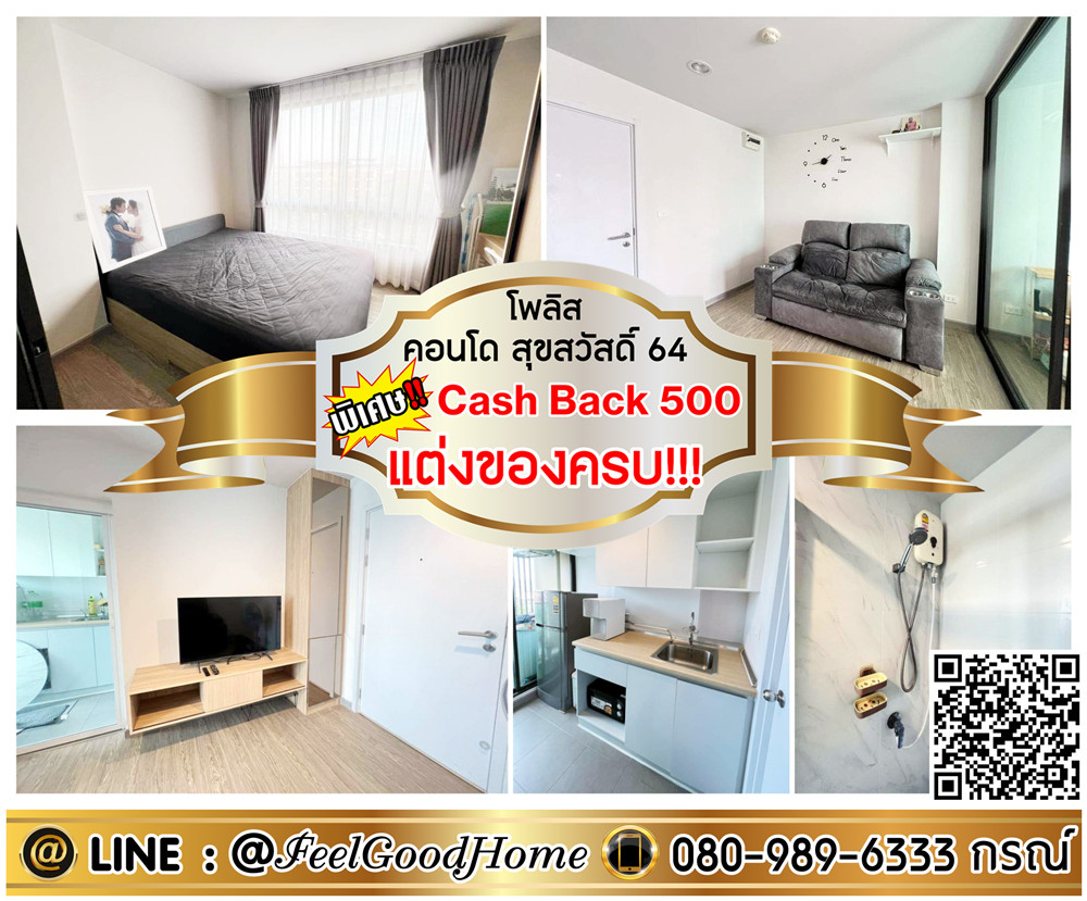 For RentCondoRathburana, Suksawat : ***For rent: Police Condo Suk Sawat 64 (fully furnished!!! + washing machine) *Get a special promotion* LINE: @Feelgoodhome (with @ in front)