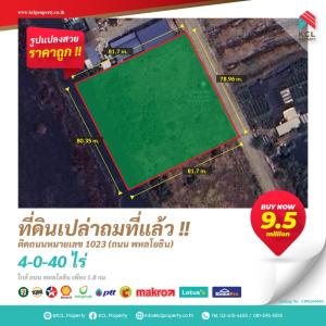 For SaleLandAyutthaya : Land for sale, 2 plots of land filled, near Phaholyothin Road, Wang Noi, Ayutthaya