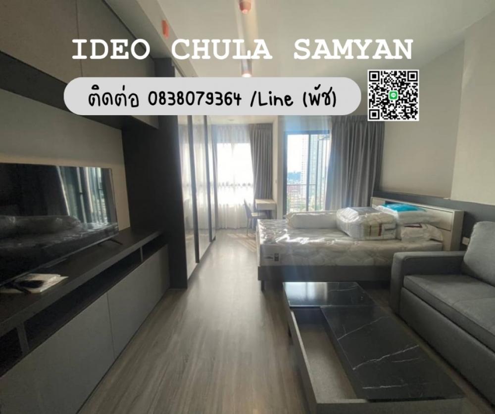 ให้เช่าคอนโดสยาม จุฬา สามย่าน : Ideo chula samyan Studio Size 26 sqm. Fully furnished For rent 22,000 THB 💢สนใจติดต่อ โทร/Line : 0646428664( พัช )