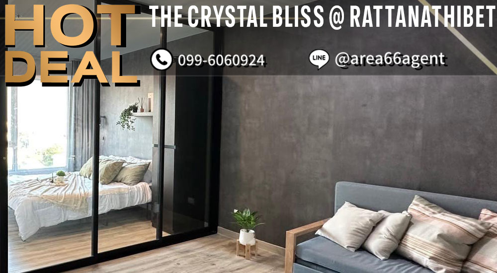 ขายคอนโดรัตนาธิเบศร์ สนามบินน้ำ พระนั่งเกล้า : 🔥ขายด่วน คอนโด The Crystal Bliss @ Rattanathibet