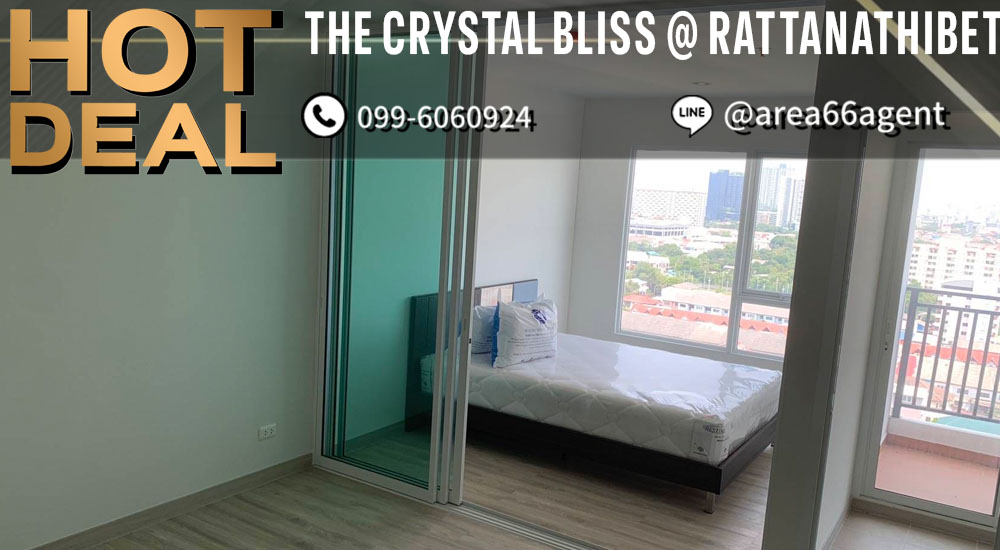 ขายคอนโดรัตนาธิเบศร์ สนามบินน้ำ พระนั่งเกล้า : 🔥 ขายด่วน คอนโด The Crystal Bliss @ Rattanathibet