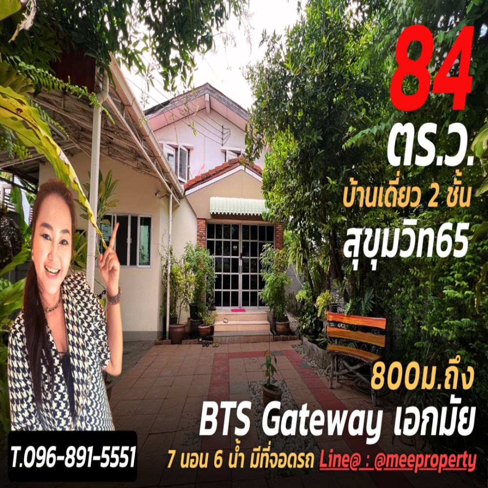 For SaleHouseSukhumvit, Asoke, Thonglor : ME-104 Urgent sale, 2 storey detached house, Sukhumvit 65, area 84 sq.w., usable area 200 sq.m.