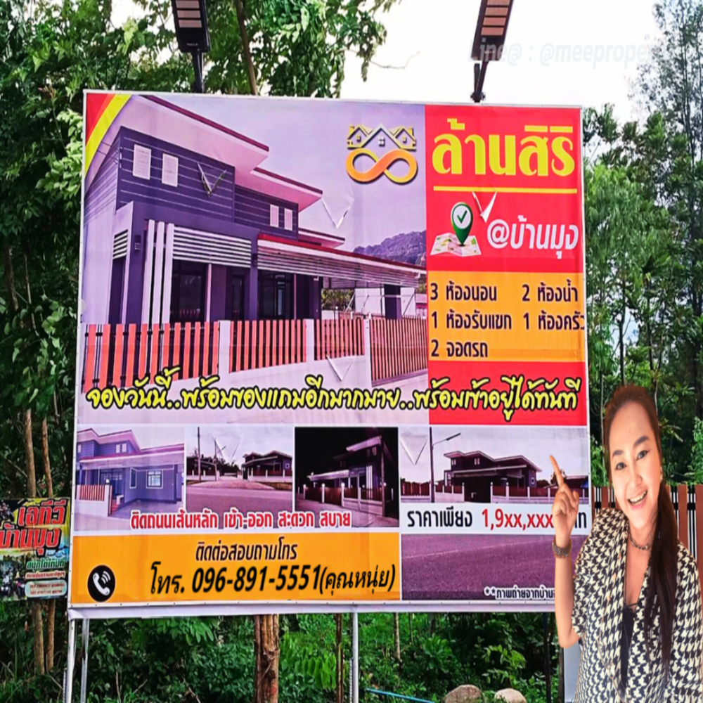 For SaleHousePhitsanulok : ME-105 Urgent sale, 1 storey detached house, Ban Mung Subdistrict, Noen Maprang District, Phitsanulok Province, area 57 sq m, usable area 88 sq m.