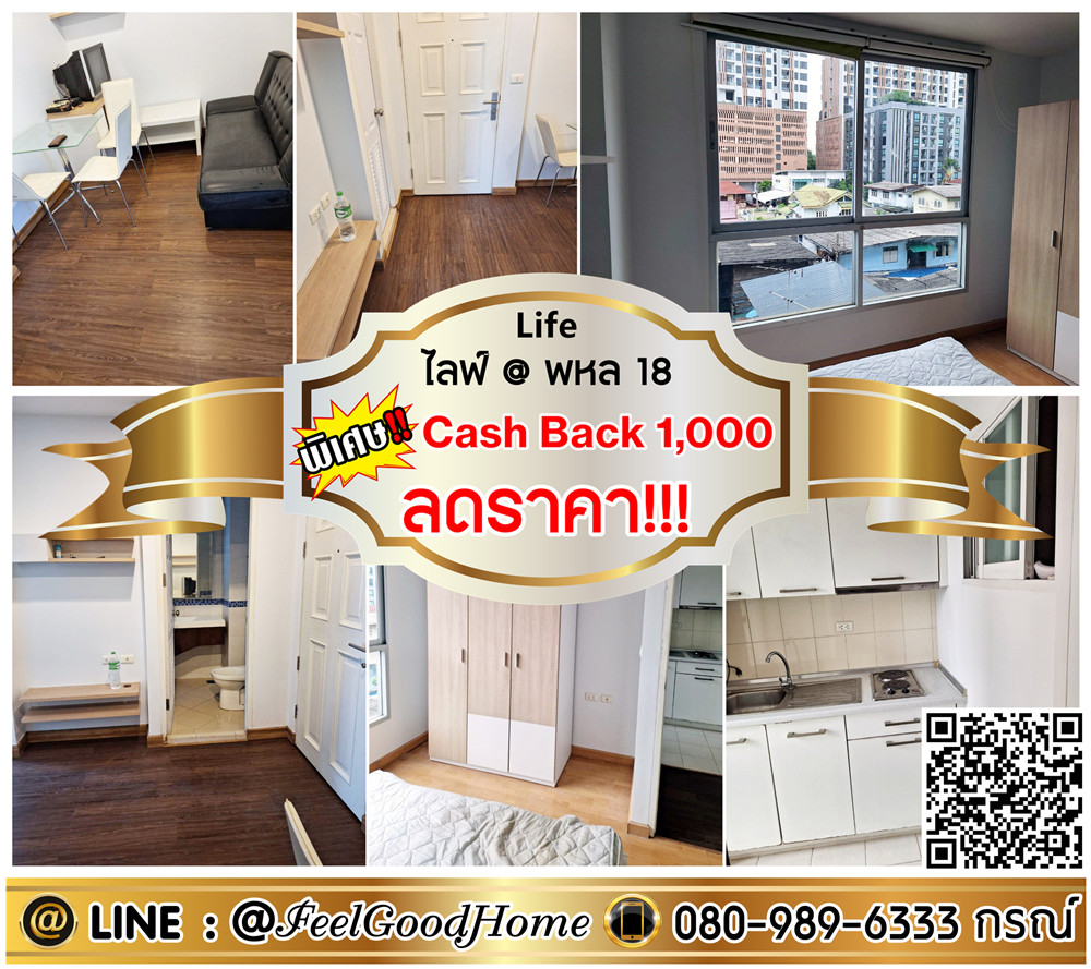 For RentCondoSapankwai,Jatujak : ***For rent: Life @ Phahon 18 (reduced price!!! + ready to move in) *Get a special promotion* LINE: @Feelgoodhome (with @ in front)