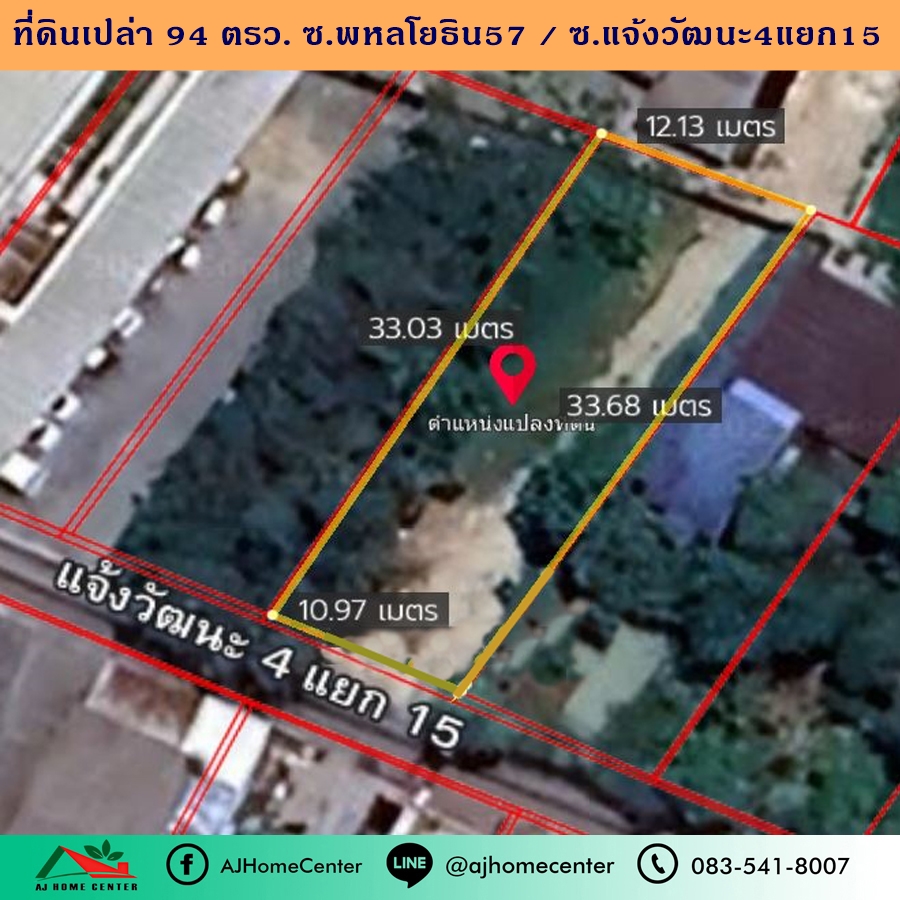 For SaleLandKasetsart, Ratchayothin : Land for sale 94 square wa. 11x34 m., accessible from both Soi Phaholyothin 57 and Soi Chaengwattana 4 intersection 15