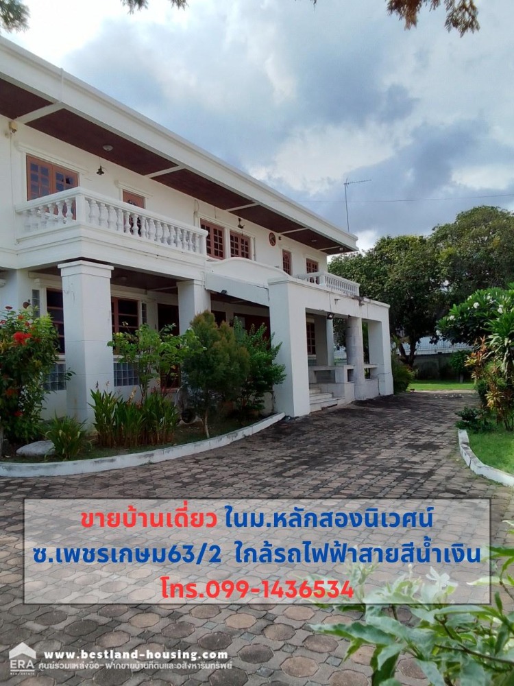 For SaleHouseBang kae, Phetkasem : Urgent sale, big house, 2 floors, 419.8 sq m., Song Niwet Village. Petchkasem Road 63/2, cheap price, urgent