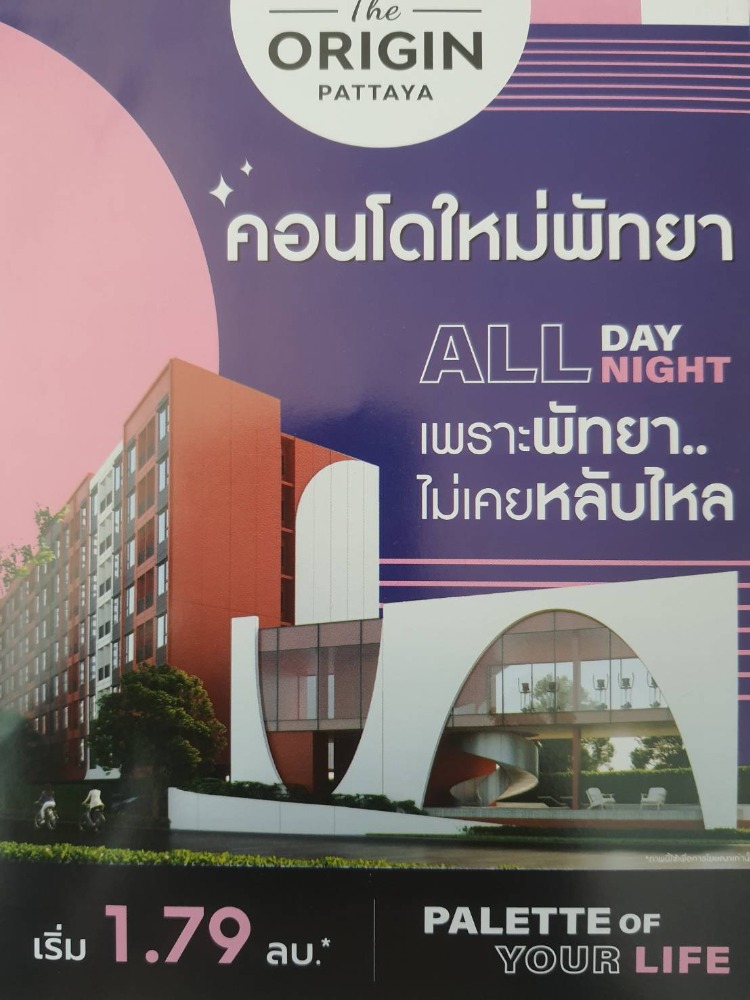 Sale DownCondoPattaya, Bangsaen, Chonburi : Selling preemption for The Origin Pattaya condo, The Origin Pattaya, 3rd floor, Building A
