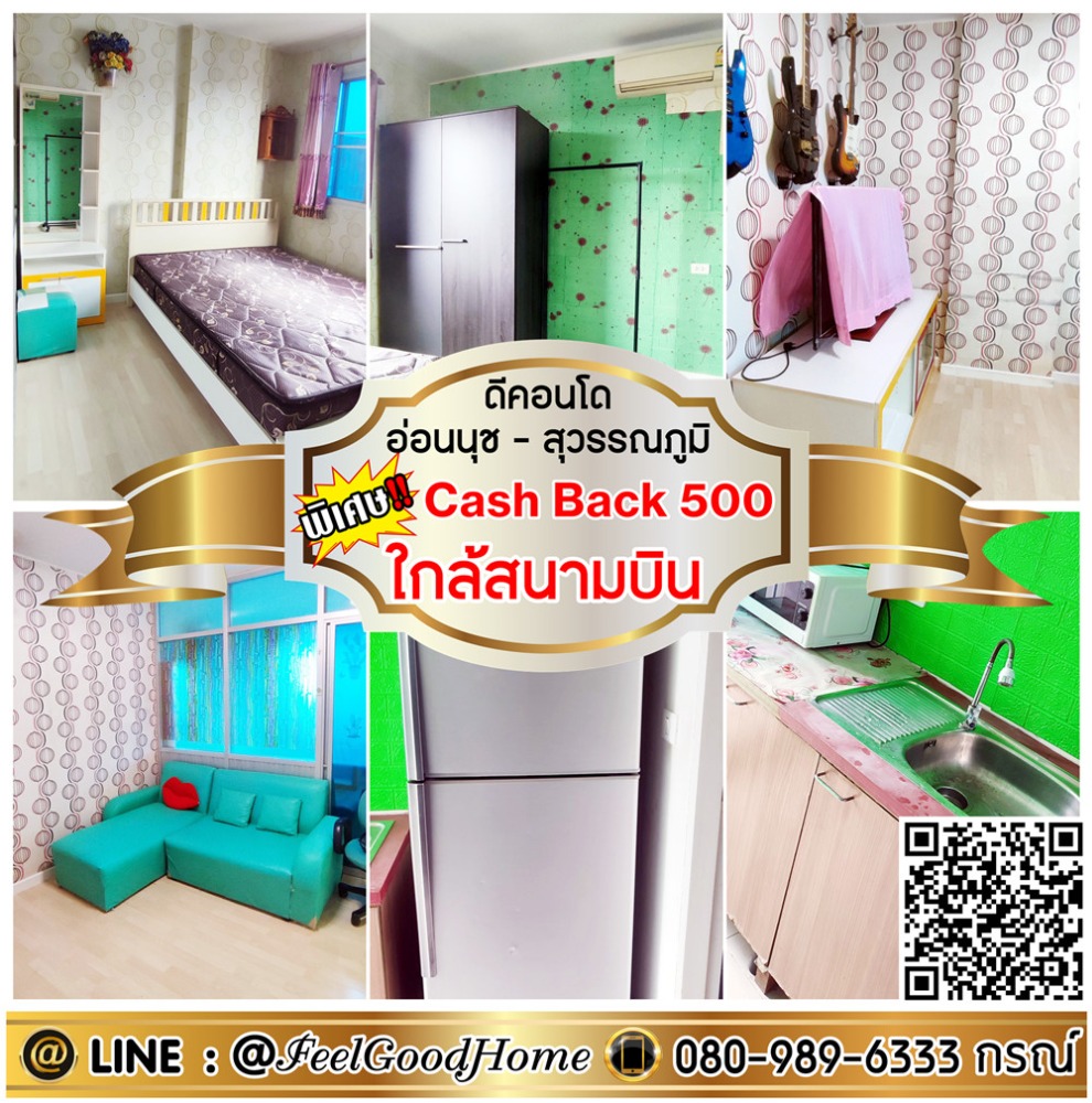 For RentCondoLadkrabang, Suwannaphum Airport : ***For rent: D Condo On Nut-Suvarnabhumi (Ready to move in!!! + Near the airport) *Get a special promotion* LINE: @Feelgoodhome (with @ in front)