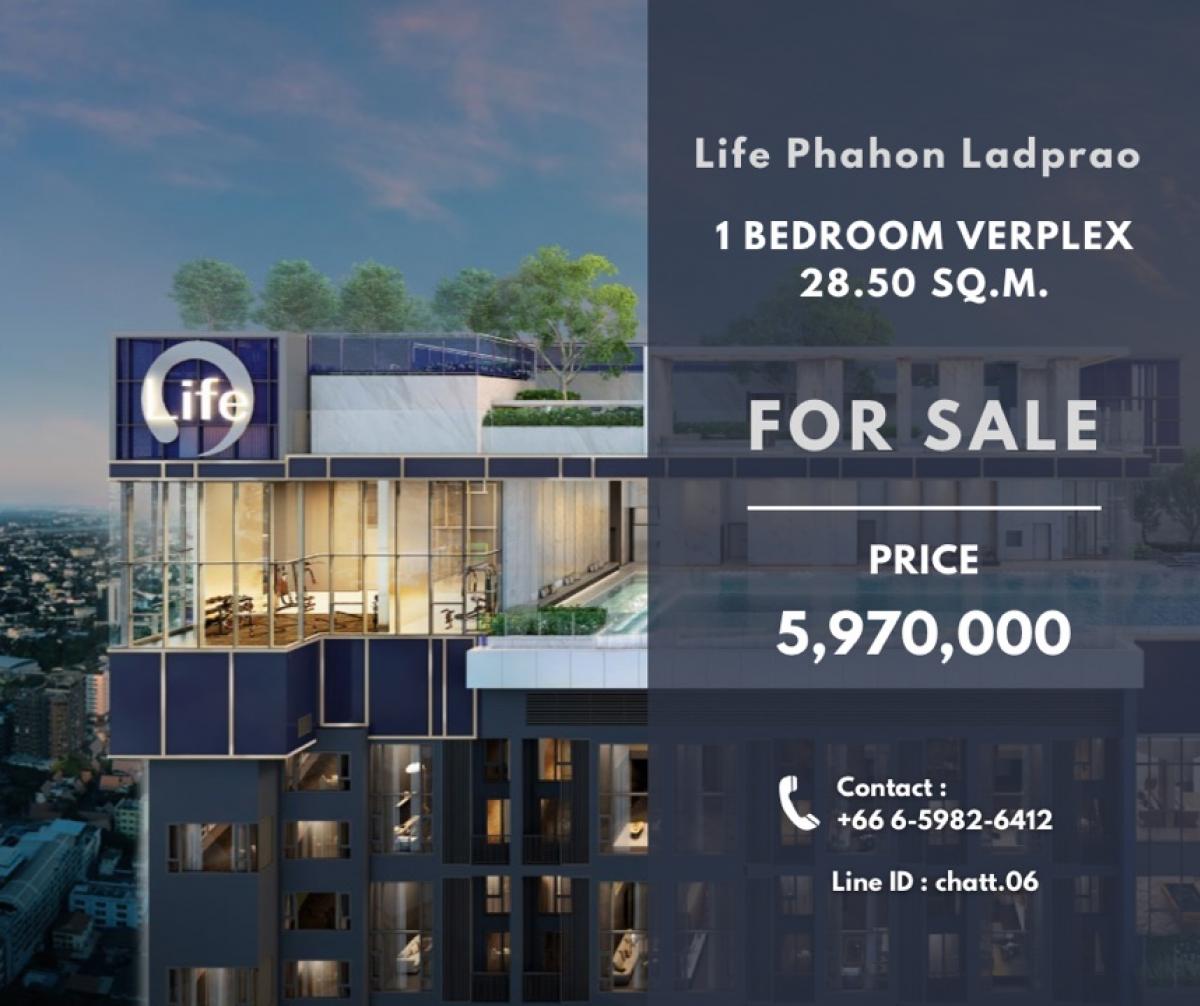 ขายดาวน์คอนโดลาดพร้าว เซ็นทรัลลาดพร้าว : ขาย Life phahon-ladprao 1ห้องนอน vertiplex ชั้น 35 ราคา 5.97 ลบ. | 📞 0659826412