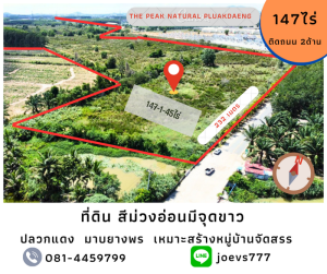 For SaleLandRayong : Land for sale in Rayong, Pluak Daeng, 147 rai, 1 ngan, 45 square wah, in the EEC area (light purple with white spots), next to 2 roads, suitable for building a village project.