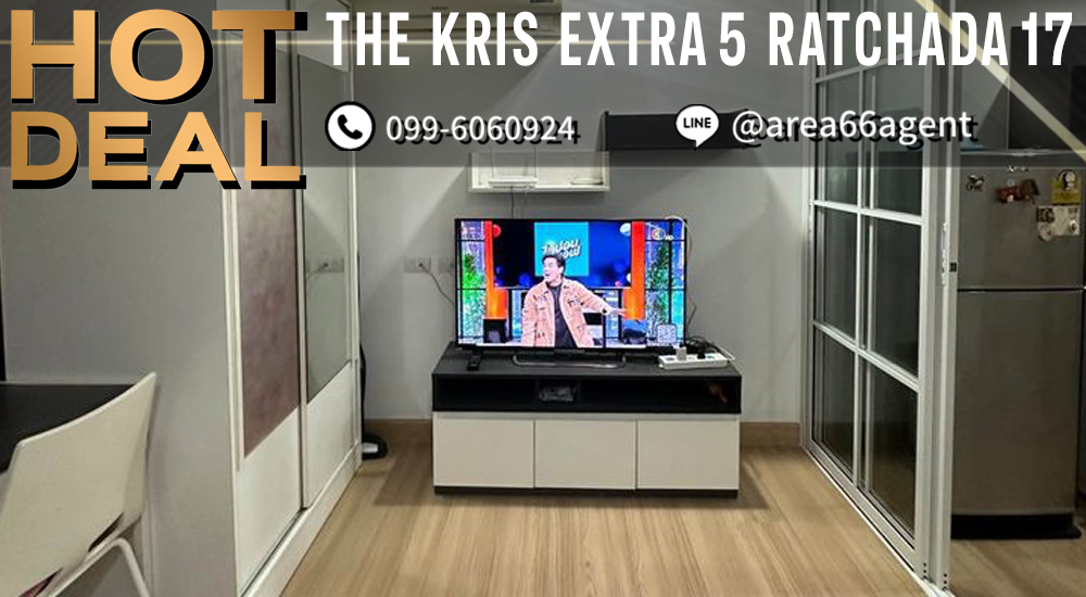 ขายคอนโดรัชดา ห้วยขวาง : 🔥ขายด่วน!! คอนโด The Kris Extra 5 Ratchada 17