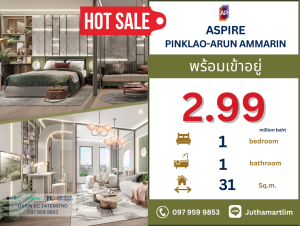 For SaleCondoPinklao, Charansanitwong : 🔥 Ready to move in 🔥 ASPIRE Pinklao - Arun Amarin, garden view room, 3rd floor, size 31 sq m, 1 bedroom, 1 bathroom, negotiable price