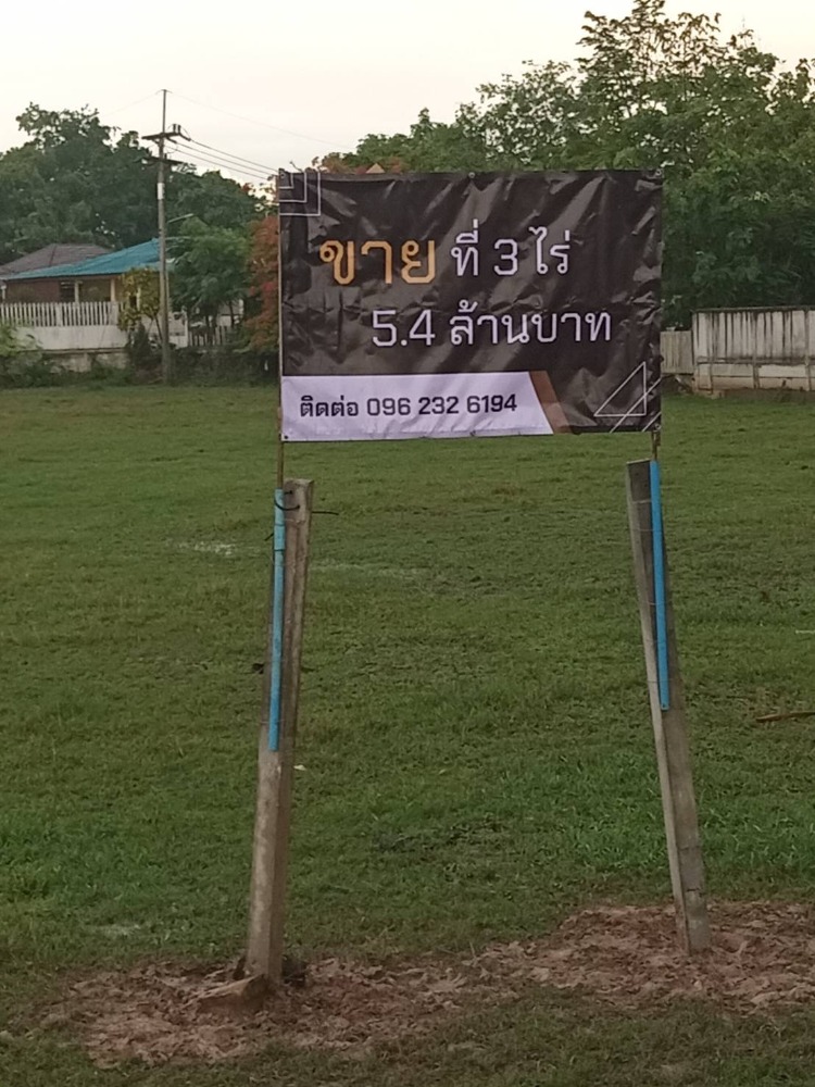 For SaleLandChachoengsao : Land for sale, 3 rai, Wang Yen Subdistrict, Plaeng Yao District, Chachoengsao, next to Black Road.