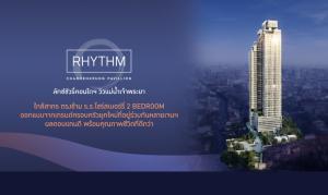 ขายดาวน์คอนโดสาทร นราธิวาส : ขายด่วน! Rhythm Charoenkrung Pavillion (3ห้องนอน)