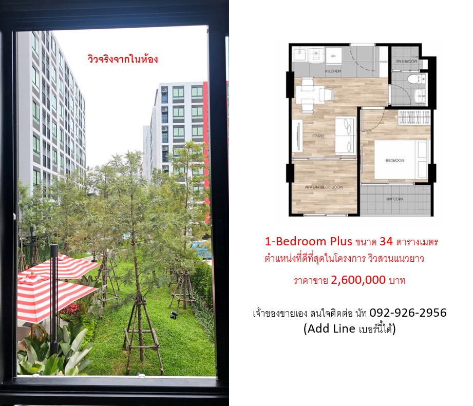 Sale DownCondoPathum Thani,Rangsit, Thammasat : (Sale by owner) dcondo hype Rangsit, 1-Bedroom Plus room, garden view + long pool The best price in the project!