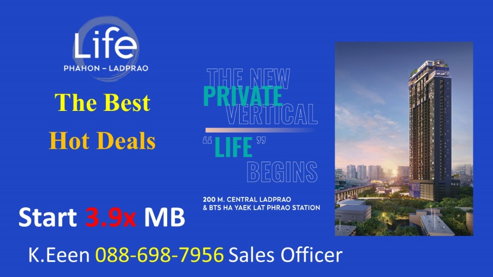 ขายดาวน์คอนโดลาดพร้าว เซ็นทรัลลาดพร้าว : ห้องขนาด 35 ตรม ราคาดีที่สุดรอบ VVIP Life Phahon Ladprao  /088-698-7956 K.Eeen