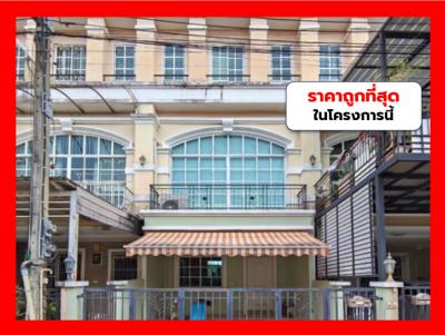 For SaleTownhouseRama 2, Bang Khun Thian : Sale Townhome Park Rachavadee Rama 2 200 sq m. 25.6 sq w. 3 bedrooms, 4 bathrooms, excellent condition CC.