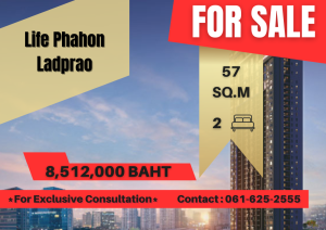 ขายคอนโดลาดพร้าว เซ็นทรัลลาดพร้าว : *Corner Unit* Life Phahon Ladprao | 2 Bed | 061-625-2555