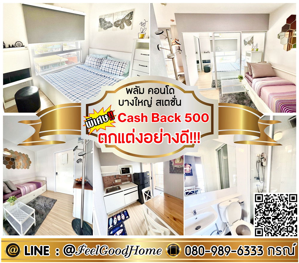 For RentCondoNonthaburi, Bang Yai, Bangbuathong : ***For rent: Plum Condo Bangyai Station (very beautiful room!!! + well decorated!!!) *Get a special promotion* LINE: @Feelgoodhome (with @ in front)