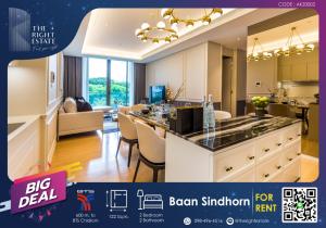 ให้เช่าคอนโดวิทยุ ชิดลม หลังสวน : 🌿Baan Sindhorn🌿 ห้องตกแต่งแนว Luxury 2 ห้องนอน - 122 ตร.ม. ต่อราคาได้ ใกล้ BTS ชิดลม