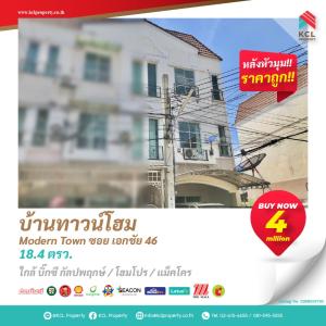 For SaleTownhouseEakachai, Bang Bon : 3-storey townhome, Modern town project, Ekachai 46 Kanlapaphruek