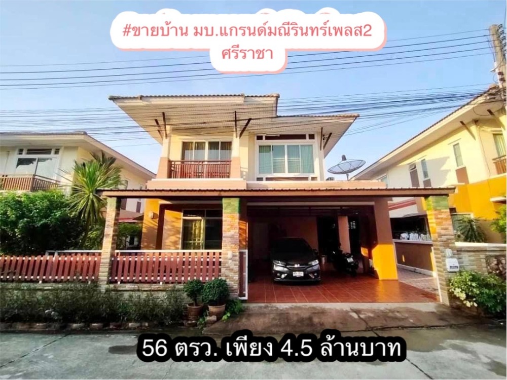 For SaleHouseSriracha Laem Chabang Ban Bueng : House for sale Maneerin Place 2 Project, Sriracha