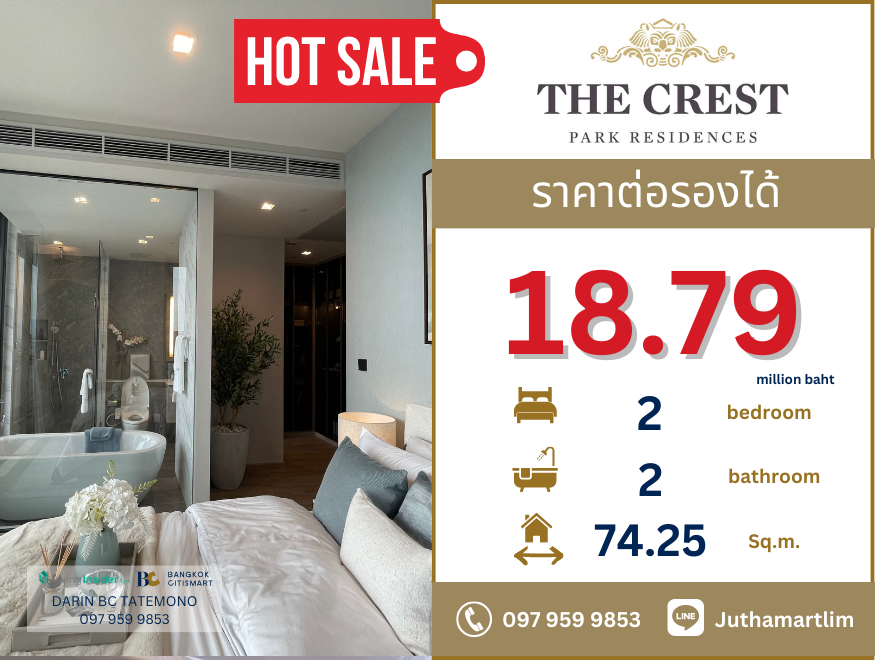 For SaleCondoLadprao, Central Ladprao : 🔥 Transfer drop room 🔥 The Crest Park Residence 1 bedroom, 1 bathroom, 20th floor, up, city view, negotiable price The most luxurious in the Ha Yaek Lat Phrao zone.