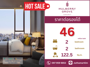 ขายคอนโดสุขุมวิท อโศก ทองหล่อ : 🔥ราคาต่อรองได้🔥 Mulberry Grove Sukhumvit 2 ห้องนอน 2 ห้องน้ำ 122.5 ตร.ม. ชั้น 33 (โทร 097 959 9853))