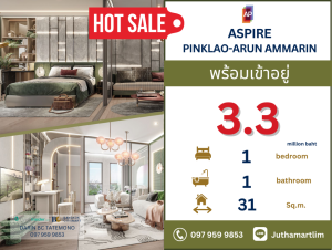 For SaleCondoPinklao, Charansanitwong : 🔥 Pool view room 🔥 ASPIRE Pinklao - Arun Amarin, garden view room, 3rd floor, size 31 sq m, 1 bedroom, 1 bathroom, negotiable price