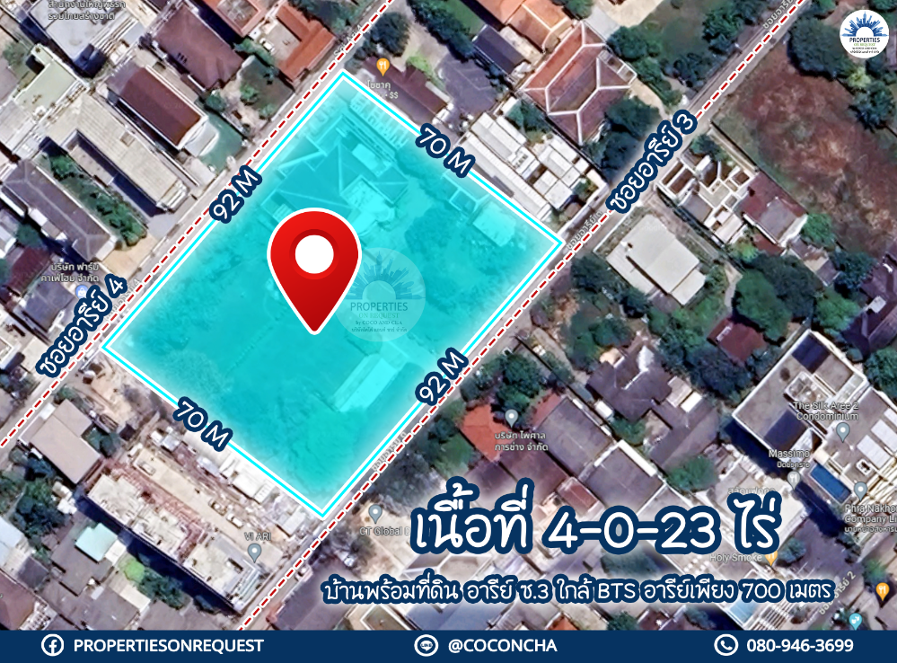 For SaleLandAri,Anusaowaree : 📢House and land for sale in Ari area, Soi 3, near BTS Ari Station, Sanam Pao, near shopping centers, hospitals, international schools** (area 4-0-23 rai) (Property number: COL320)