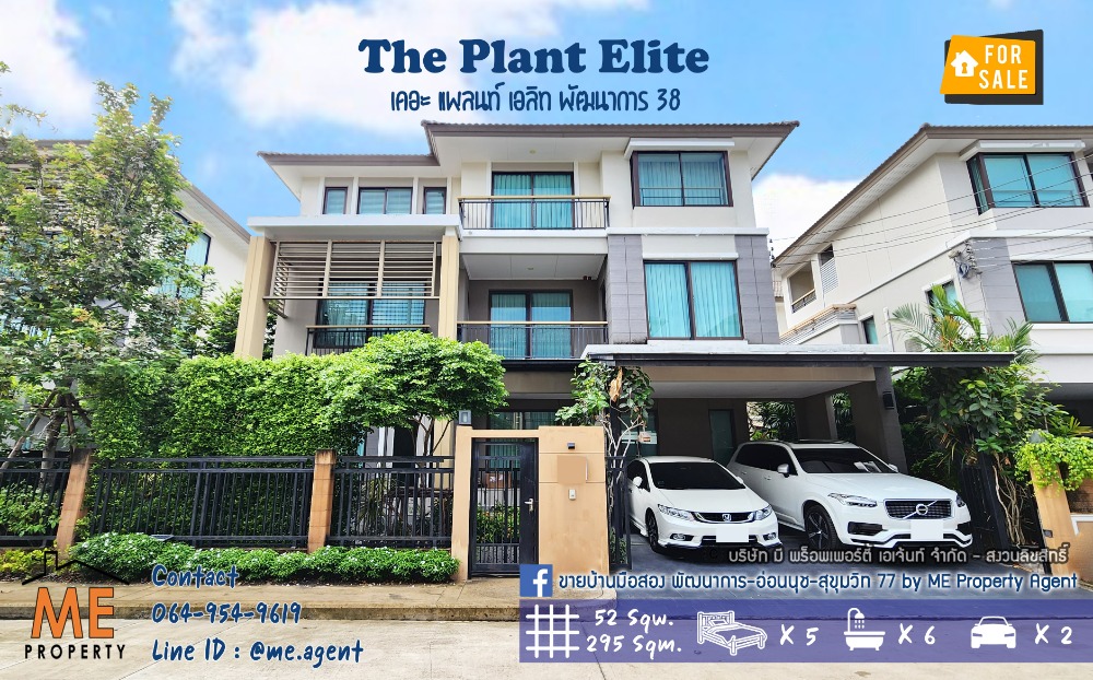 For SaleHousePattanakan, Srinakarin : 🔥3-storey detached house for sale 🔥The Plant Elite, 5 bedrooms, located in the heart of the city, Phatthanakan 38, near Rama 9 Expressway, call 064-954-9619 (BT17-52)