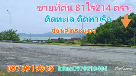 For SaleLandRanong : Land for sale next to the sea, next to the pier, 81 rai 214 sq m, Ranong Province.