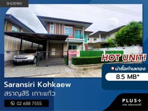 For SaleHousePhuket : House for sale in Phuket, resort style, opposite British International School