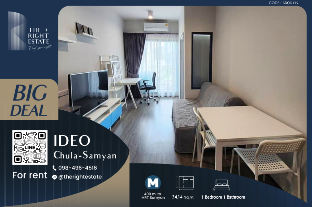 For RentCondoSiam Paragon ,Chulalongkorn,Samyan : 🌿Ideo Chula Samyan🌿 Nice room, fully deoration 🛏 1 Bed 34.14 sq.m. Price is negotiable!!! - Next to MRT Samyan