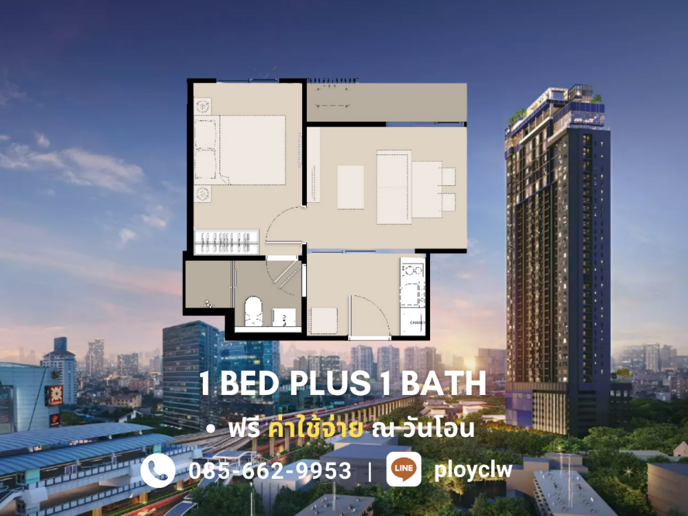 For SaleCondoLadprao, Central Ladprao : ⭐Special Price⭐ Life Phahon Ladprao, 1 Bed, 35 sq.m. | Call/Line: 0856629953