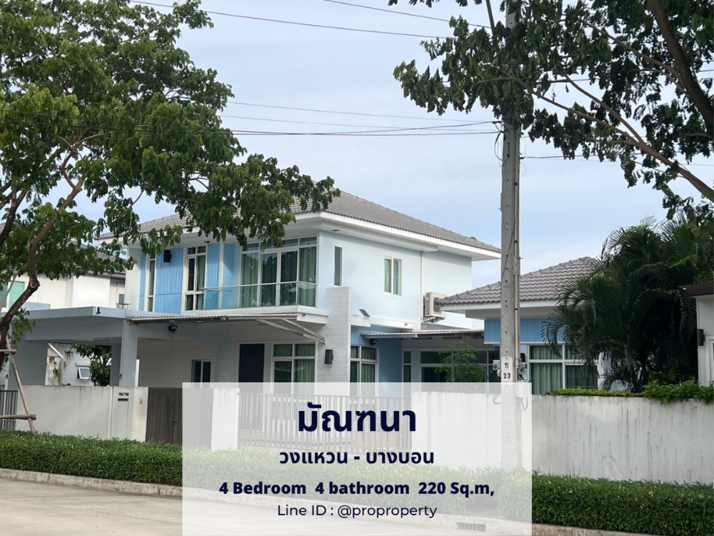 For SaleHouseEakachai, Bang Bon : House for sale, Mantana Wongwaen-Bangbon 105 sq.wa On Bang Bon 4 Road, look very new condition