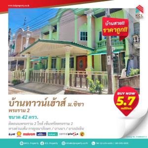 For SaleHouseRama 2, Bang Khun Thian : Chicha village, Rama 2, townhouse 2 floors, 42 sq m., ready to move in