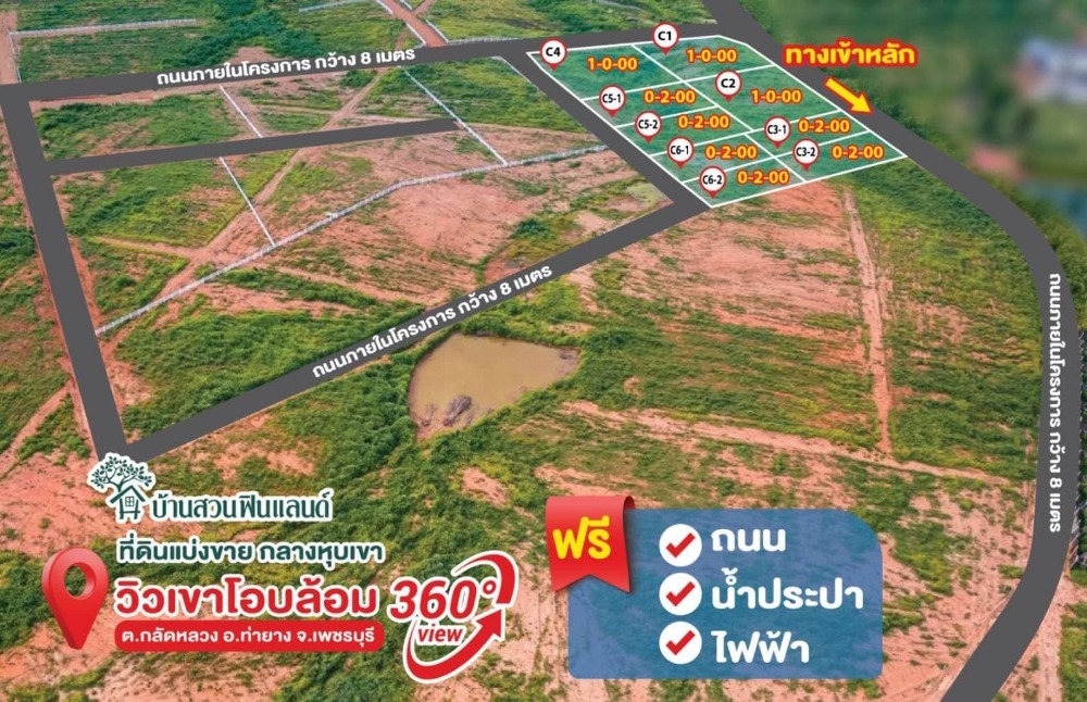 For SaleLandCha-am Phetchaburi : Land for sale in Phetchaburi Province, Baan Suan Finland Project.