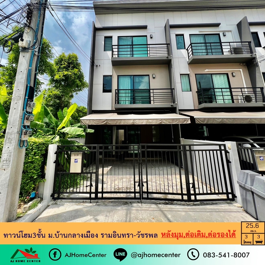 For SaleTownhouseNawamin, Ramindra : 3-storey townhome for sale, 25.6 sq m., behind the corner of Ban Klang Muang University Ramintra - Watcharapol, complete addition, negotiable