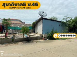 For SaleLandNawamin, Ramindra : Land for sale, Soi Sukhaphiban 5, Soi 46, area 67.6 square wah, price negotiable