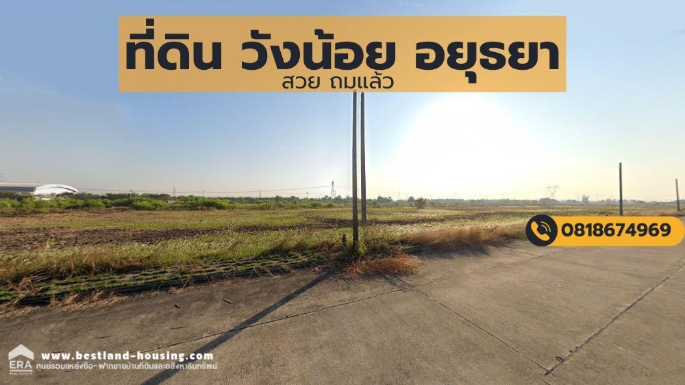 For SaleLandAyutthaya : Beautiful land for sale, 2 rai 20 square wa., Wang Noi District, Ayutthaya Province, very good location, near Vajiralongkornrajavidyalaya University.