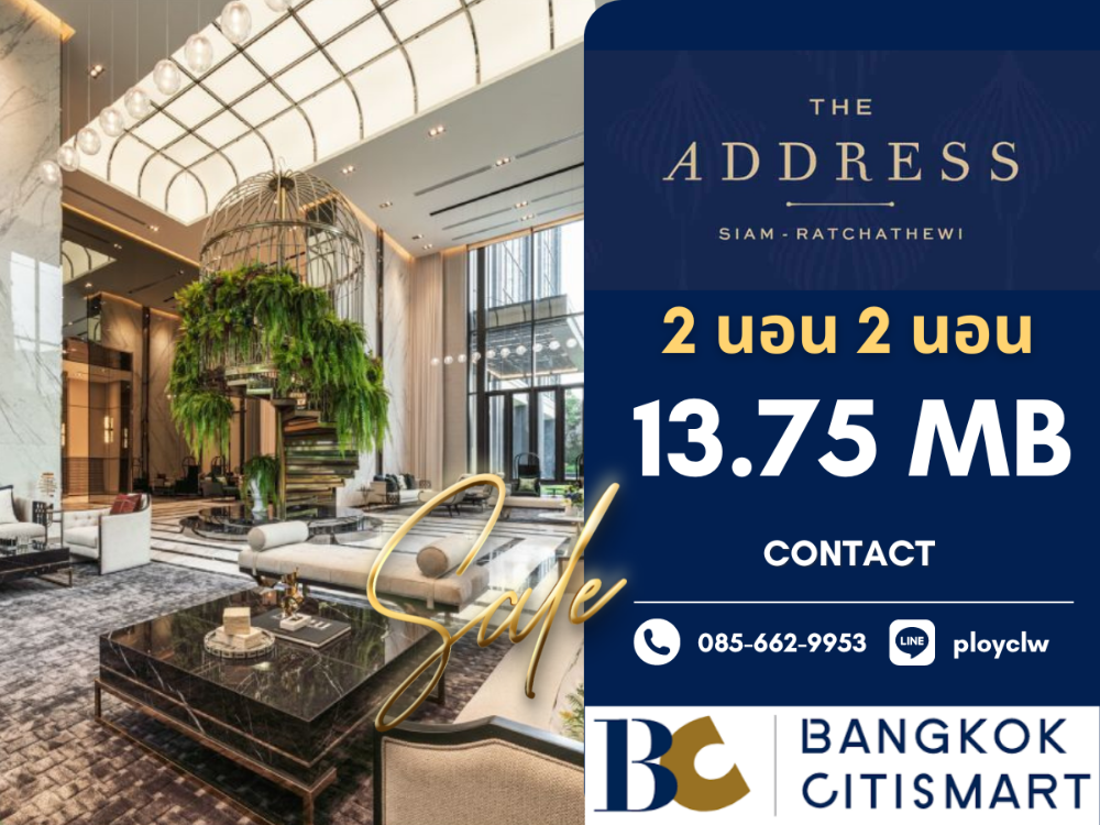 ขายคอนโดราชเทวี พญาไท : ⭐SALE⭐ The Address Siam-Ratchathewi, 2 Bed, 60.22 sq.m. | Call/Line: 085-662-9953