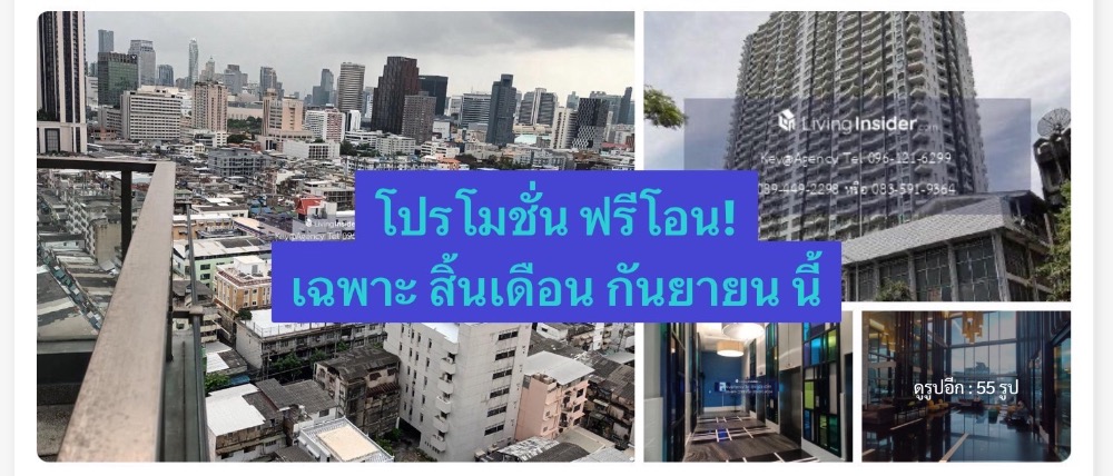 For SaleCondoRatchathewi,Phayathai : Condo Supalai Premier Ratchawithi 🧨Free transfer 🧨 Near BTS Ratchawithi, Mahidol University, Rama Hospital, Yommarat Expressway entrance/exit point