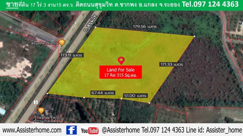 For SaleLandRayong : Land for sale Next to Sukhumvit Road Rayong17 Rai 315 sqw.