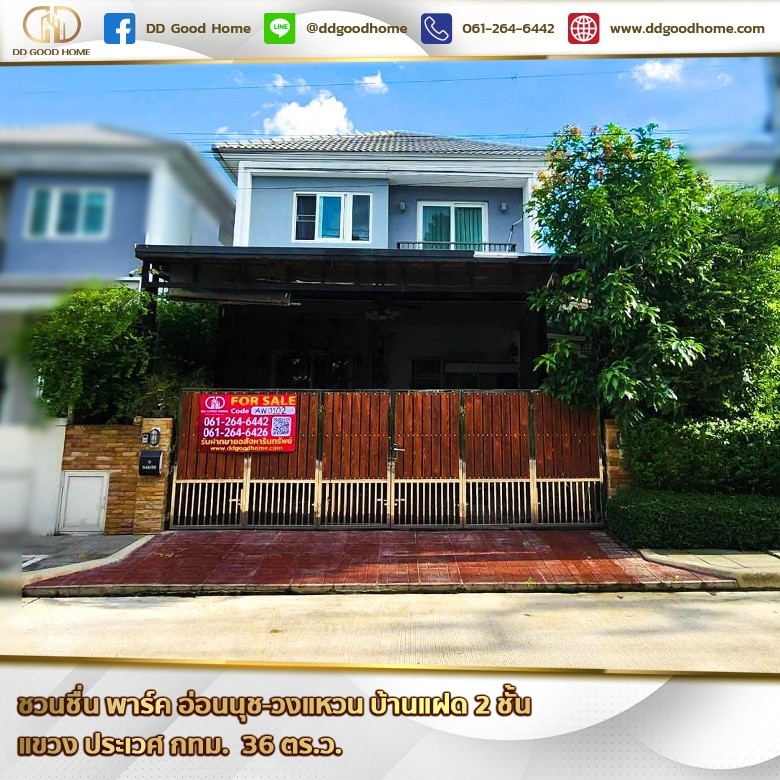 For SaleHouseOnnut, Udomsuk : 📢Chuan Chuen Park Onnut-Wongwaen 2-storey twin house, Prawet Subdistrict, Bangkok