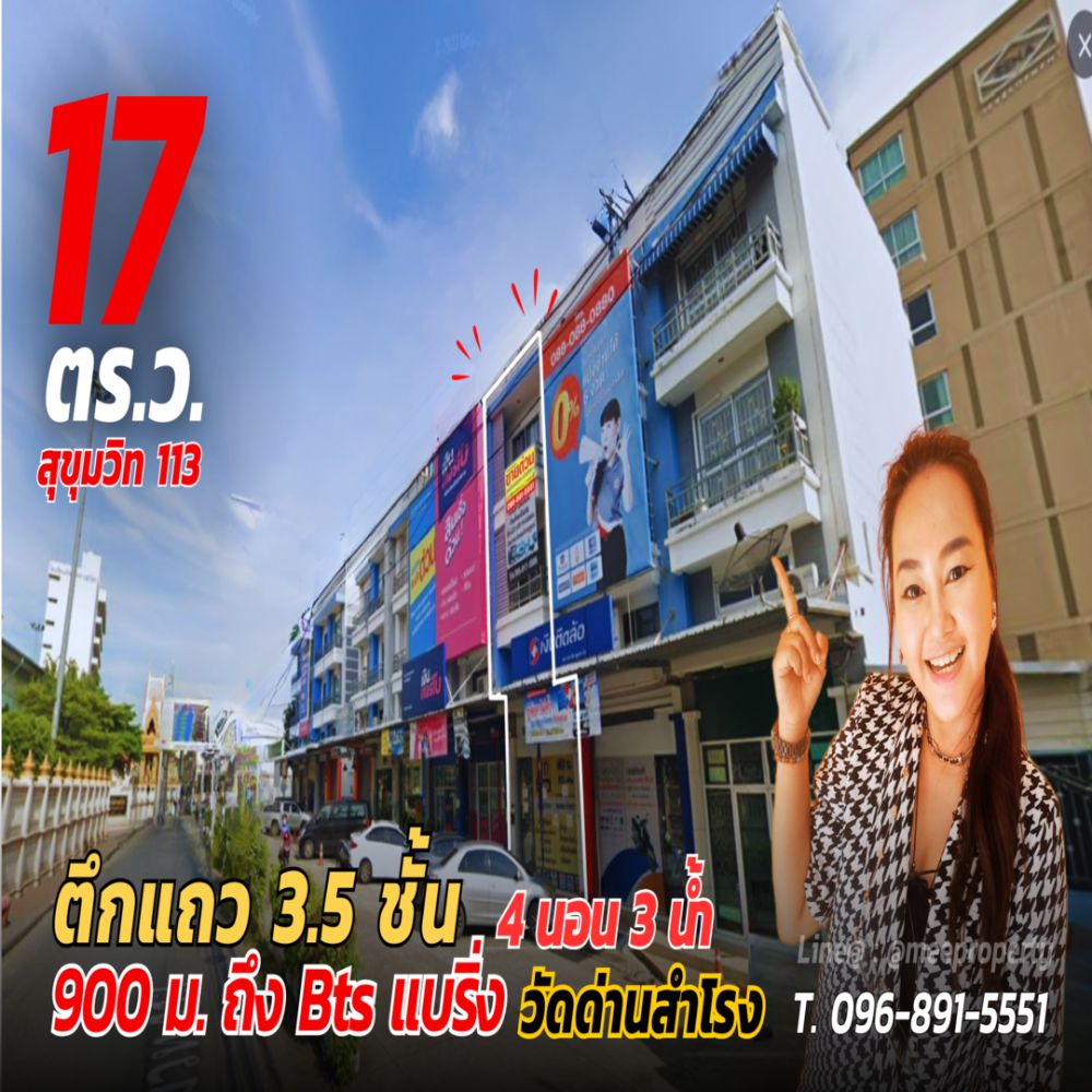 For SaleTownhouseSamut Prakan,Samrong : Sell ​​/ rent 3.5-storey townhome, Sena Shophouse Project / Sukhumvit 113, usable area 175.73 sq.m./17 sq.wa. ME-051