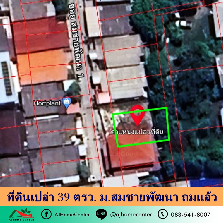 For SaleLandRama5, Ratchapruek, Bangkruai : Land for sale 39 square wa. Somchai University, Bang Kruai, reclamation, suitable for building a house