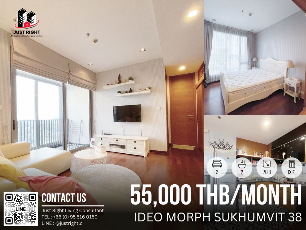 ให้เช่าคอนโดสุขุมวิท อโศก ทองหล่อ : ให้เช่า Ideo Morph Sukhumvit 38, 2 ห้องนอน 2 ห้องน้ำ ขนาด 70.3 ตร.ม ชั้น 1x ตึก B เฟอร์ครบ พร้อมย้ายเข้า เพียง 55,000 บาท/เดือน (สัญญา 1 ปีเท่านั้น)