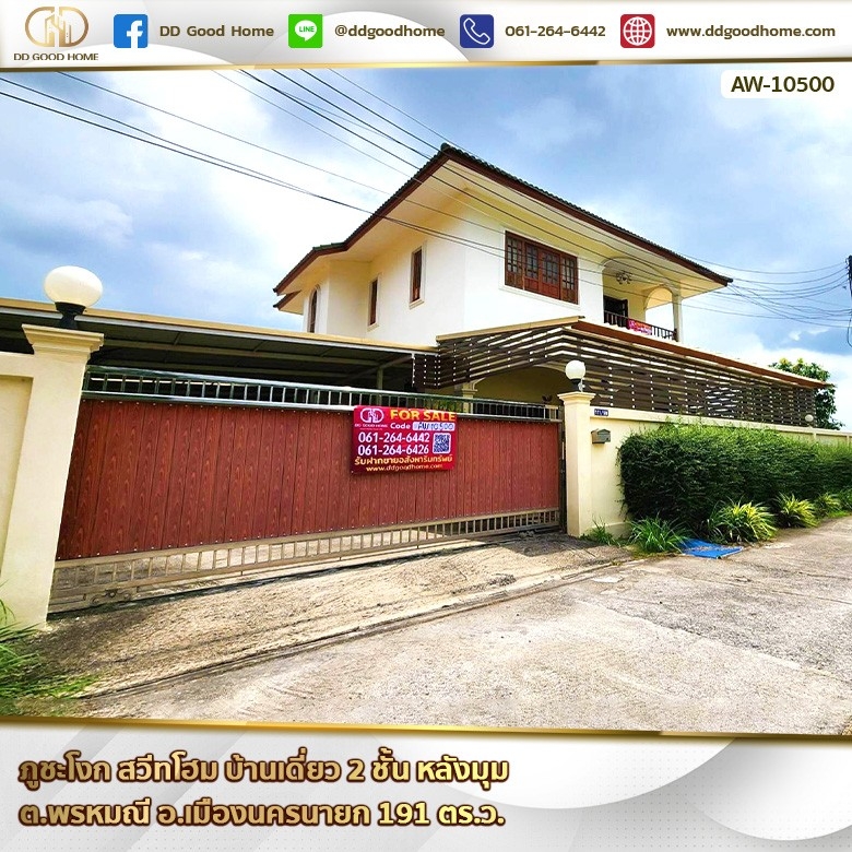 For SaleHouseNakhon Nayok : 📢Phuchangok Sweet Home a 2-storey detached house behind the corner of Phrommanee Subdistrict, Mueang Nakhon Nayok District